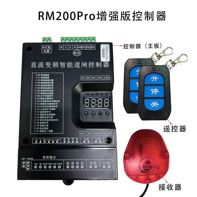 24V直流无f刷变频智能道闸控制器小区物业停车场RM200主机维修更