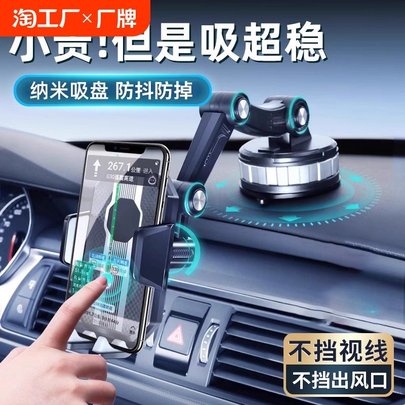 手机车载支架汽车用大吸盘式小货车导航支撑架2024W新款充电真空