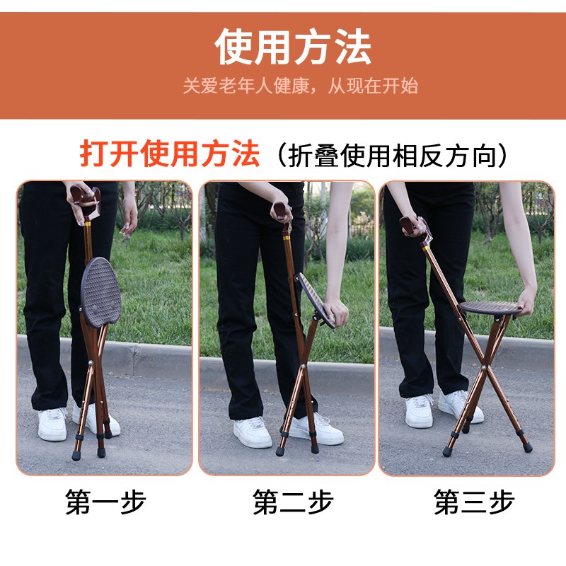 手杖凳老c年人多功能防滑折叠拐杖椅子老人拐棍凳户外辅助行走带
