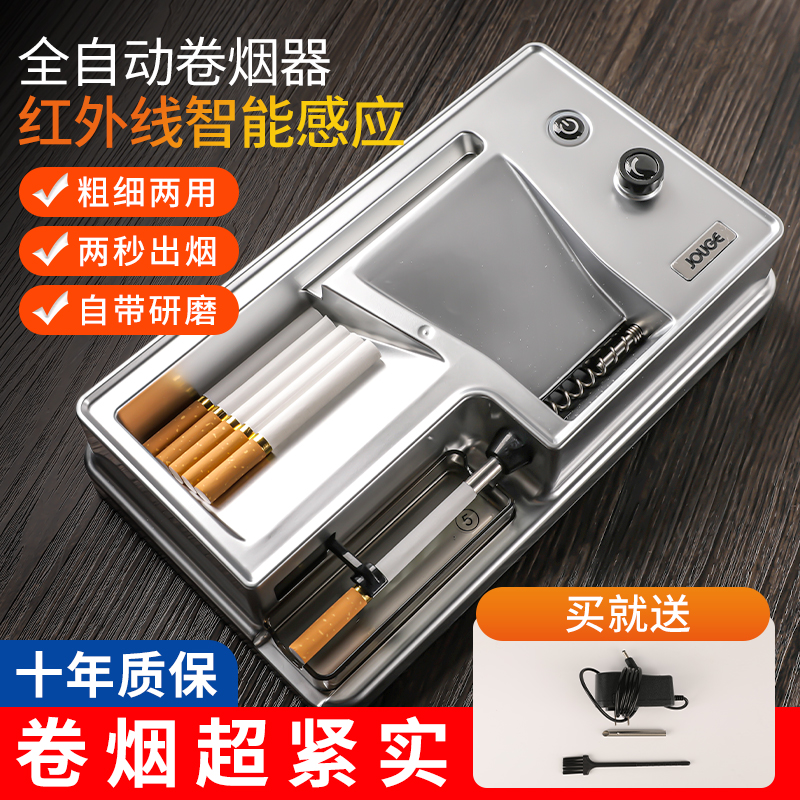 新款全自动卷e烟器电动卷烟机家用手动粗中细三用8mm6.5.5mm自制