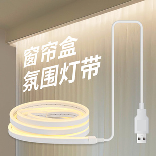 免布线自粘插电智能无线悬浮窗飘窗USB灯条 窗帘盒灯带c氛围充电式