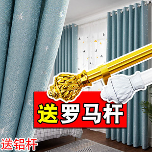 成品定制遮光隔热防晒遮阳卧室客 2021全套带杆加厚窗帘布打w孔式