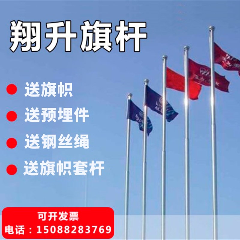 户外不锈钢旗杆室外工地学校分节旗杆6G米9米10米12米13米15