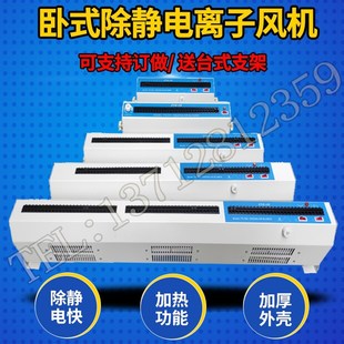 橫式 工業(yè)兩三頭負離子風機FS 除靜電臥式 防靜R電等風扇010 028