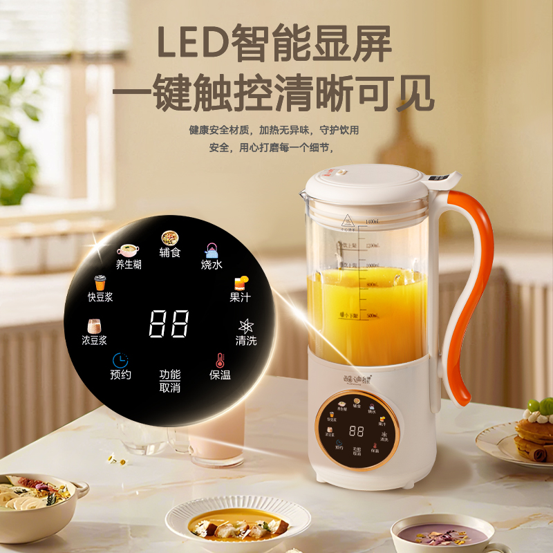 低音破壁机家用豆浆机降噪预约榨汁机辅食料理机自动隔音罩防糊底