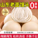 央妈推荐 老面千层馒头山东纯手工官方旗舰店北方正宗戗面馒头