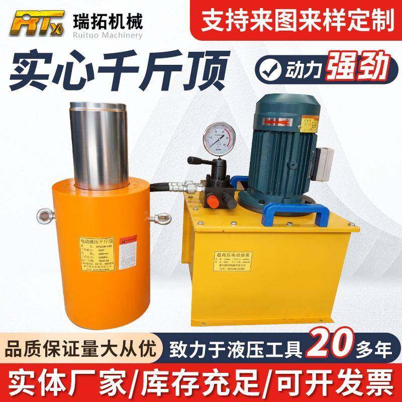 重型实心千斤顶双作用大吨位电动液压千斤顶加工分离式千斤顶,五金/工具,千斤顶,淘宝优惠券,粉丝福利购,淘宝优惠卷