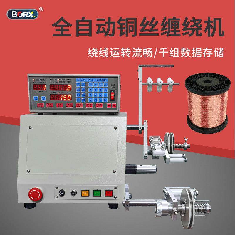 全自动变压器线圈铜丝排序缠绕机排线漆包线铁丝双轴卷线缠绕机器,机械设备,电子产品制造设备,淘宝优惠券,粉丝福利购,淘宝优惠卷