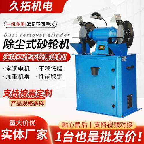 除尘式砂轮机大功率立体家用电动工业打磨抛光吸尘式除尘式砂轮机