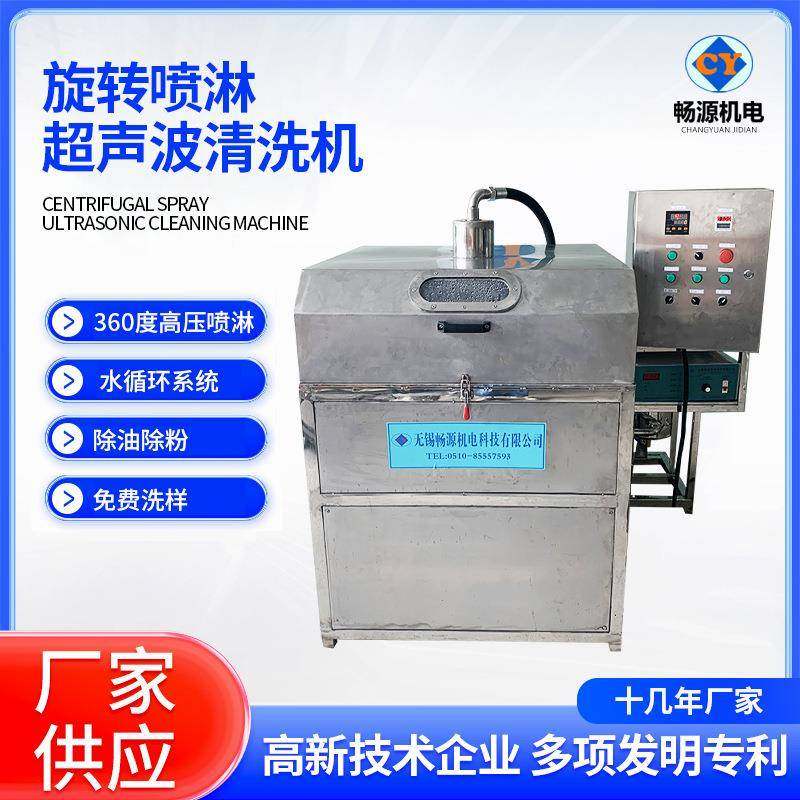 高压超声波旋转喷淋清洗机铝铸件轮毂变速箱壳体高压喷淋清洗机,五金/工具,超声波清洗设备,淘宝优惠券,粉丝福利购,淘宝优惠卷