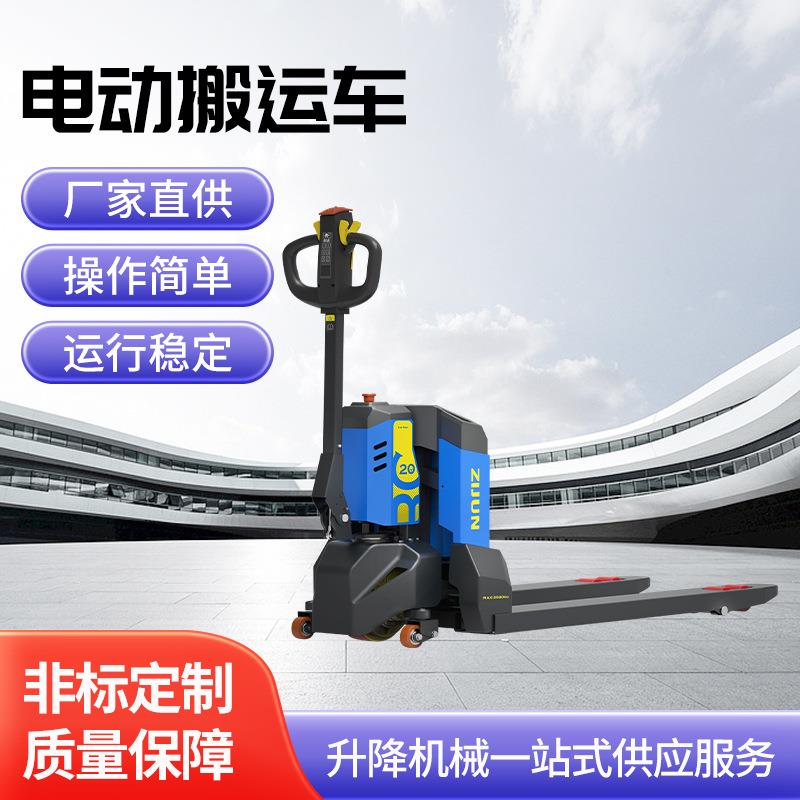 厂家全电动叉车小型电动堆高车升高车全自动液压装卸搬运车现货