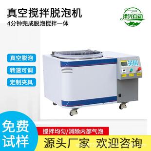 凝胶普通胶水AB胶水离心真空搅拌脱泡机 实验室用真空脱泡机行星式