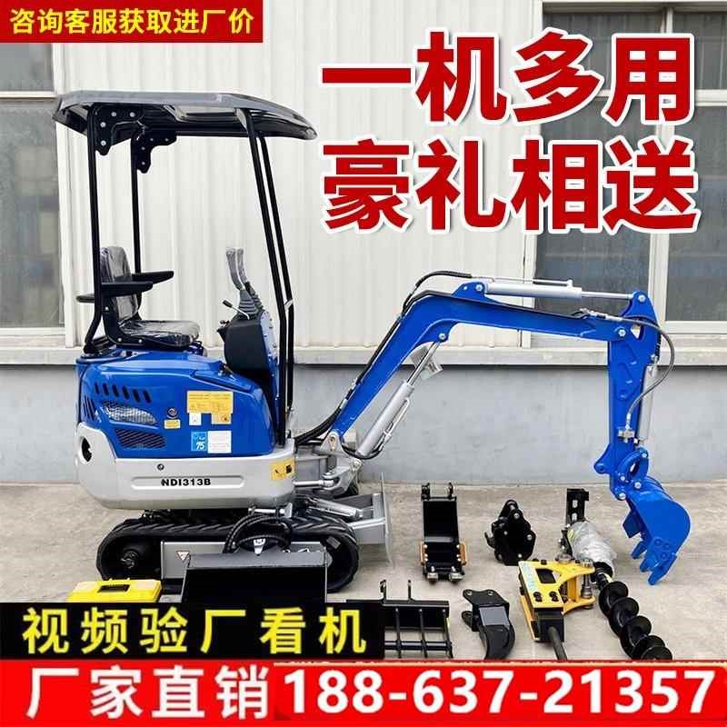 小型挖掘机家用挖土农用小挖机工程果园多功P能破碎微型迷你钩机