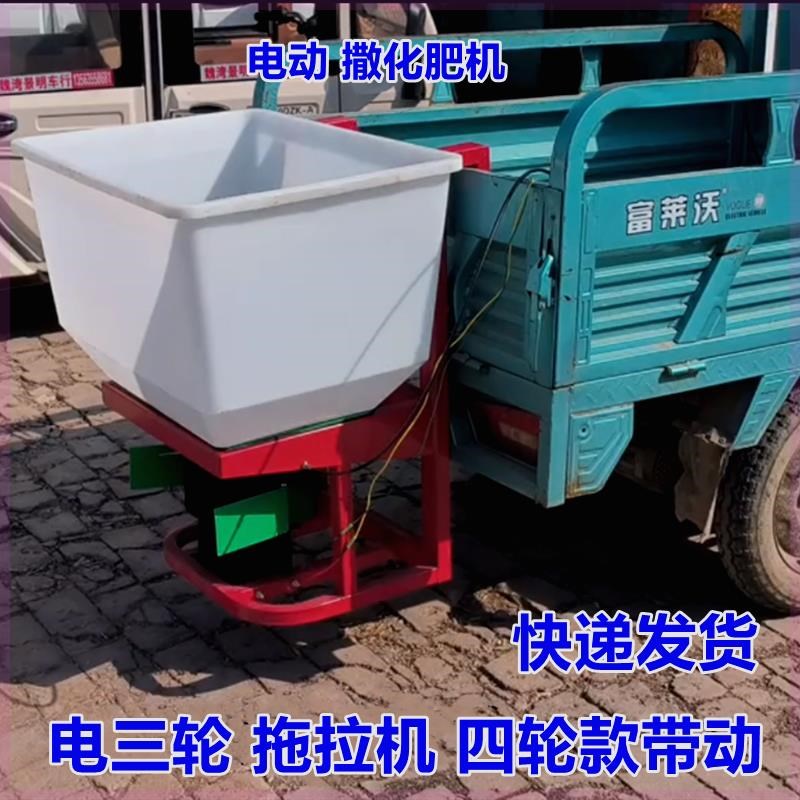 电动撒肥机新款2023施肥神器农用专用机拖拉机三轮V洒料撒化肥神