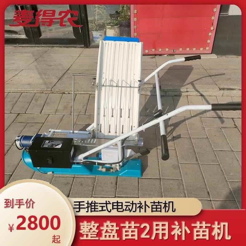 厂家电动补边机单行插秧补苗机补秧插H苗插稻谷田稻田水稻播种梯