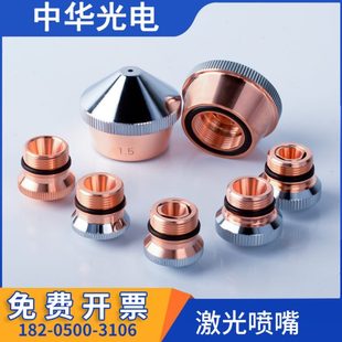 M14铜嘴激光喷头 激光切割机迪能高速喷嘴单双层百超割嘴外径D28