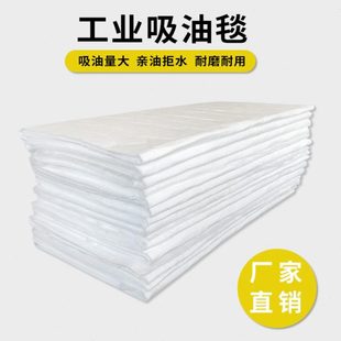 吸油棉工业吸油毡海事溢油专用吸附棉吸油毯PP 1吸油片吸油垫