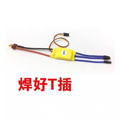 HW30A无刷电调电子调速器四轴SU27电机A2212 KV1400XXD新西达