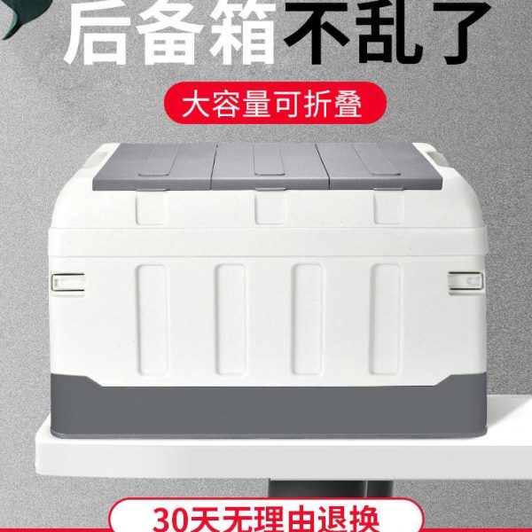 车载后备箱储物箱汽车户外收纳箱盒折叠尾箱整理箱神器实用品大全