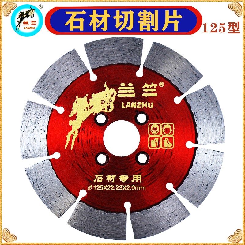 兰竺石材切割片125花岗岩干切花岗石金刚石锯片石W头角磨机云石机