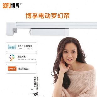 电动博孚梦幻帘电机轨道垂直帘竖百叶客厅多功能智能自动遥控窗帘