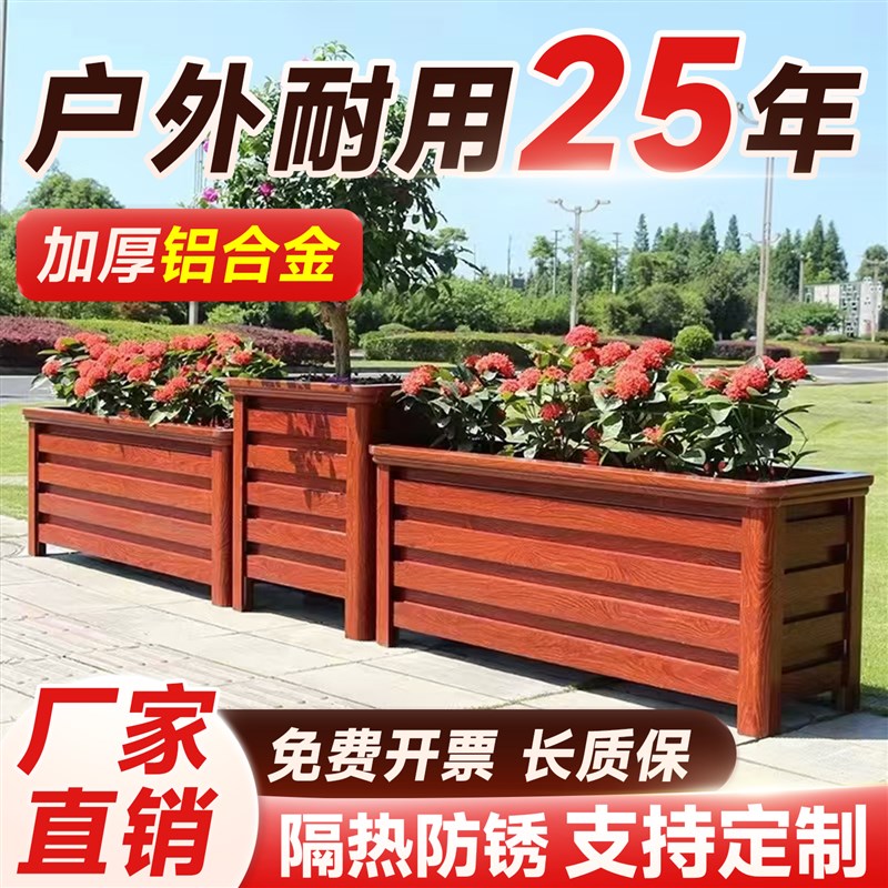 户外铝合b金花箱庭院种植箱阳台种菜盆超大号花盆绿化园林工程专
