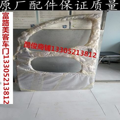 富路电动汽车配件 富路美客原厂车门总成（毛坯）富路原厂钣金件