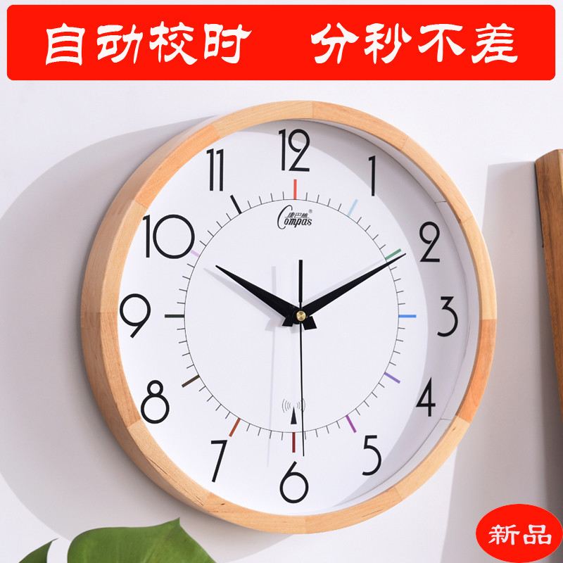 康巴丝挂钟客厅创意实木钟表静音电波钟北欧简约大U号家用钟饰挂