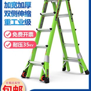 小巨人玻璃钢电工绝缘多功能双侧伸缩组合人字梯 雷都捷特黑马梯