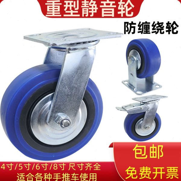 万向轮6寸静音重型橡胶防缠绕5寸4寸8平板手推车拖车轮子带刹脚轮