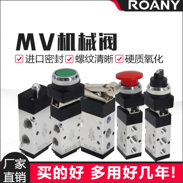气动两位五通机械阀手动按钮阀MV-522PP/PB/EB/TB/LB