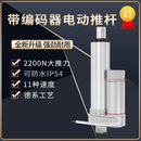 器推杆电机电动伸缩杆12v24大推力140kg开窗器 路易电动推杆带编码