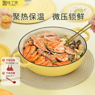 铁工房珐琅锅铸铁锅家用不粘焖烧煮锅乔迁礼物炖盅汤锅炖锅海鲜锅