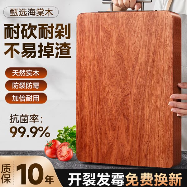 海棠木菜板实木加厚菜板抗菌防霉家用砧板厨房专用案板双面切菜板