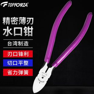 拓伏锐水口钳薄型精密斜口斜嘴钳剪钳电子偏口钳子铬钒钢可剪钢丝