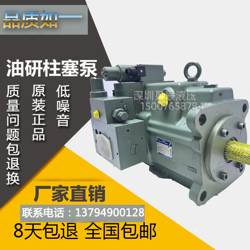 油研A145-FR04HAS-60366变量柱塞泵A100/A90-FR04震Z德注塑机液压