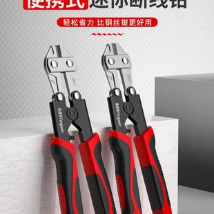 8寸迷你断线钳断铁丝钳子鹰嘴断线钳钢丝绳剪手动钳剪线钳钢筋剪