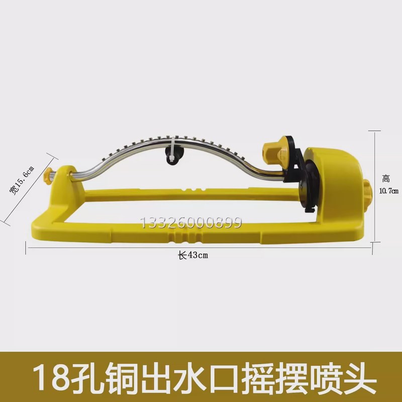 现货速发桥梁梁i场养护摇摆喷头自动旋转园林喷淋喷灌洒水浇水浇