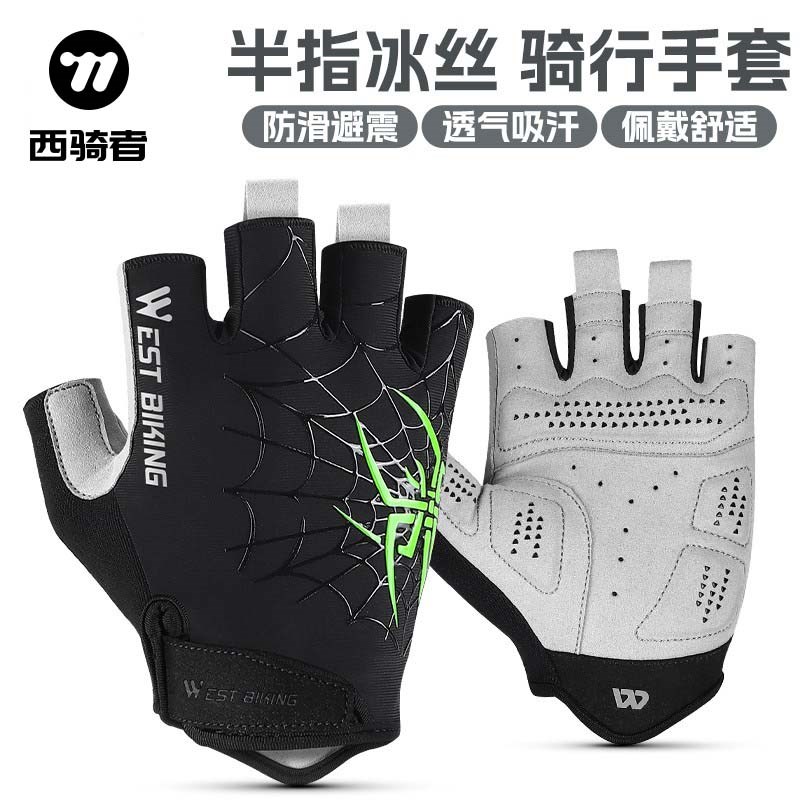 西骑者骑行手套半指夏季男女山地自行车舒适减P震透气短指单车装