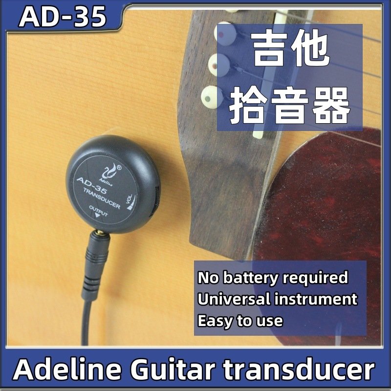 AD-35古典民谣木吉他 尤克里里拾音器无需安装 即插即用