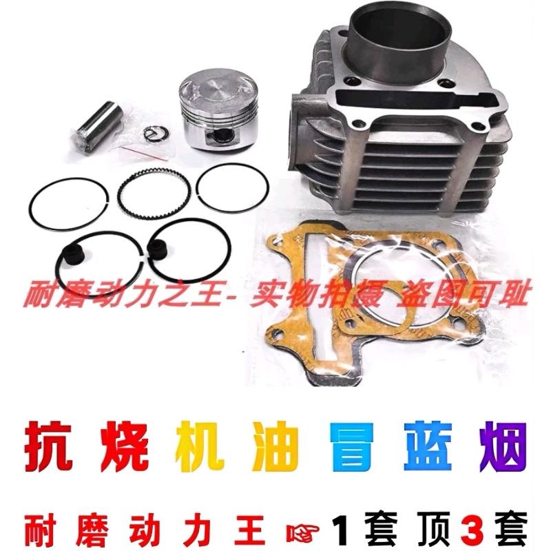 宗申125西f西里假日凌动迅驰ZS125T-2B-12A中缸套缸缸筒活塞环组