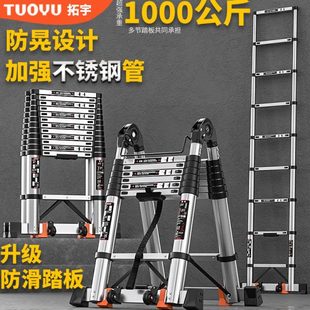 拓宇伸缩梯人字梯伸缩梯子直梯不锈钢家用多功能工程便携折叠梯子