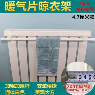 家用暖气片晾衣架挂钩毛巾杆置物架挂衣架散热器烘衣架子晾晒神器