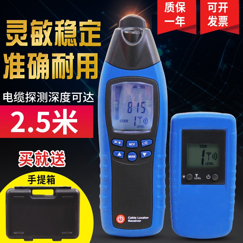 寻线仪220v强电墙内电线v走向探测器断点电缆断线短路检测仪多功