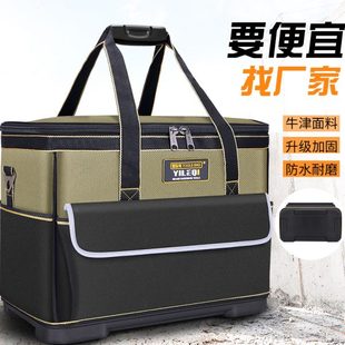 易乐奇大容量工具包加厚耐磨电工木电工专用包塑胶底维修工具箱