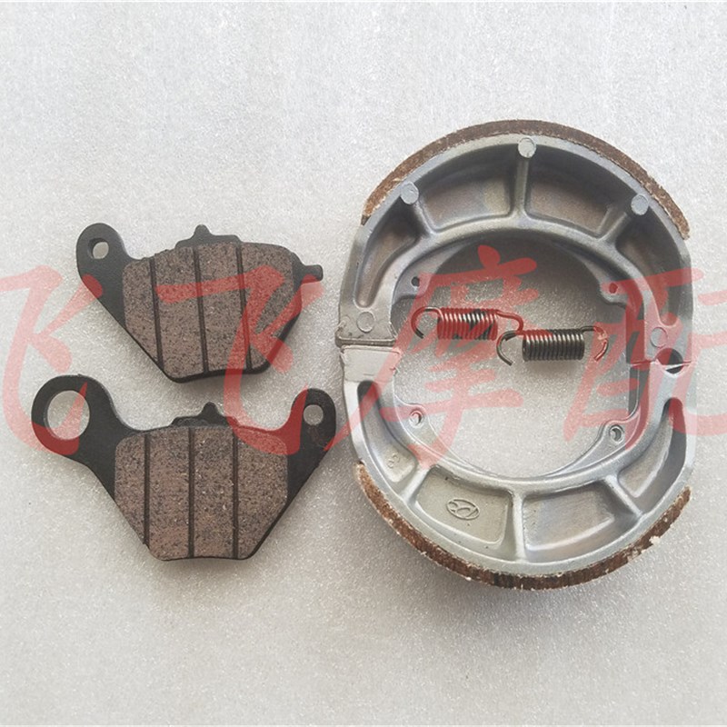 适用机车优友UU125Tt前碟煞皮 前煞车片 后刹车皮 后制煞车片