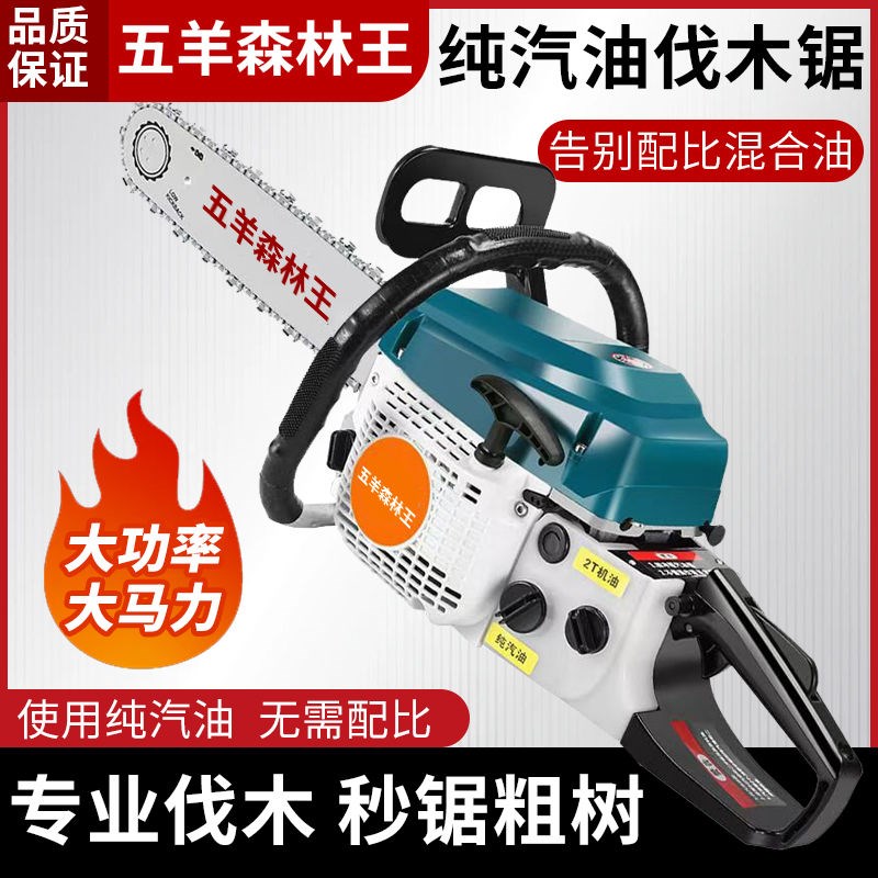 进口原装两冲g四冲程大功率汽油锯省油型伐木锯易启动家用20寸油