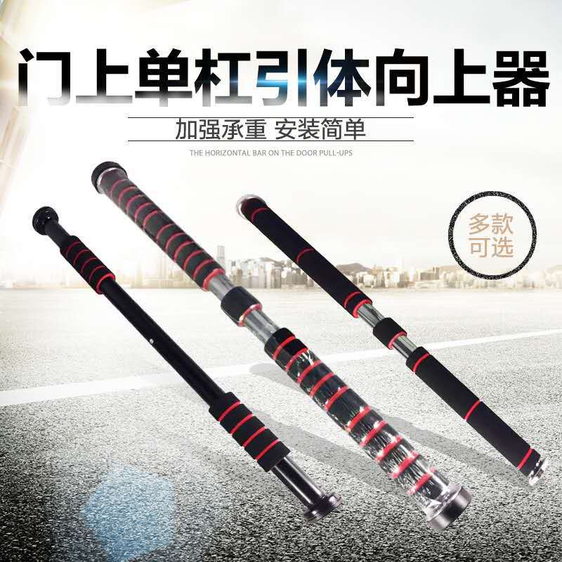 门上单杠引体向上器墙体门上免打孔墙上健身训练器材家用健身神器