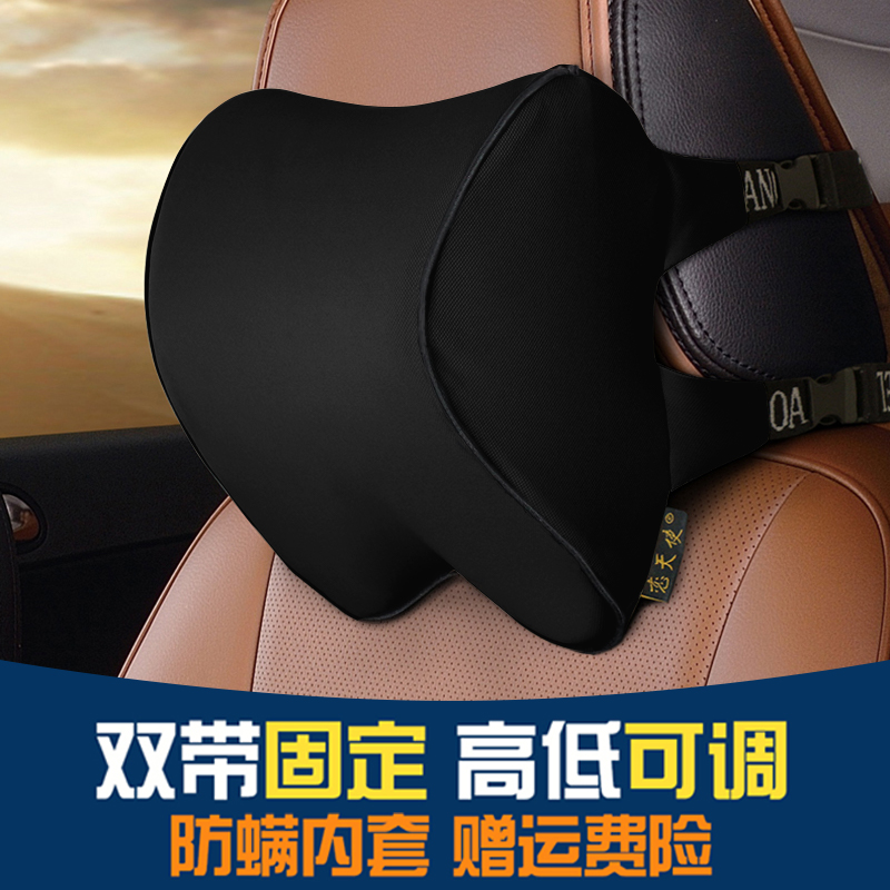 汽车头枕护颈枕记忆棉颈部颈x椎靠枕车用车载四季可调节双带大枕
