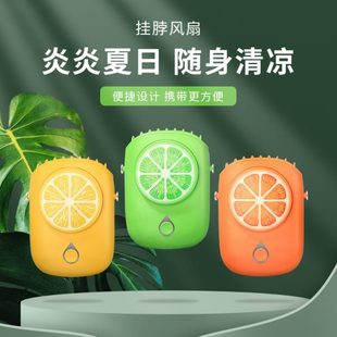 迷你挂脖小风扇便携式 新款 户外冷风机可爱型手持小风扇